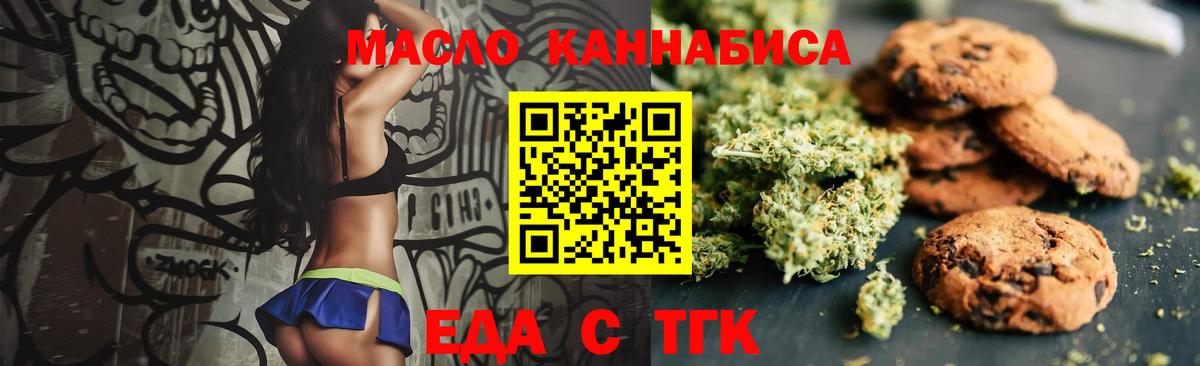 Canna-Cookies марихуана  Вход с VPN  Гусиноозёрск 