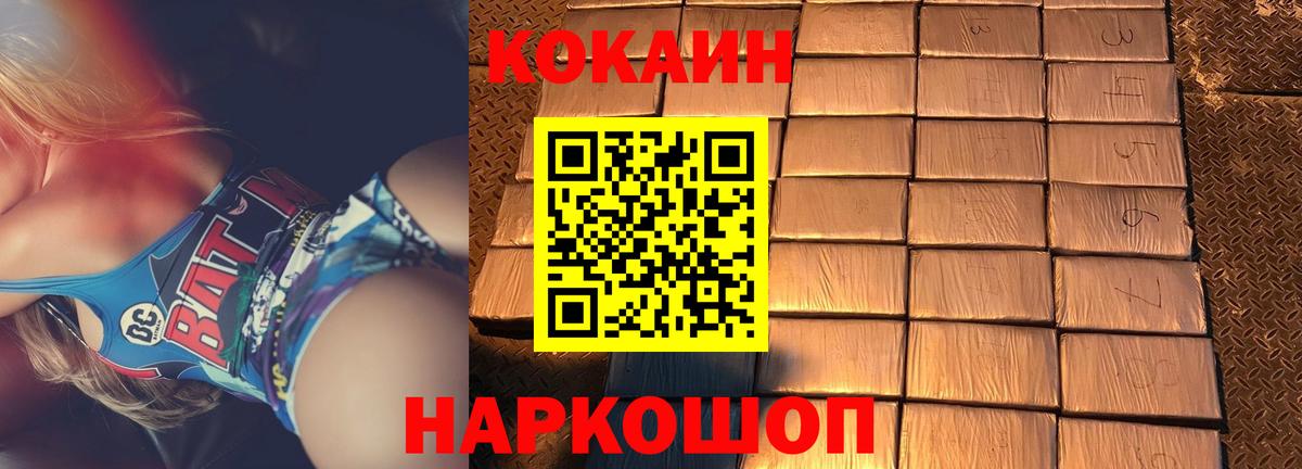 Гусиноозёрск  КОКАИН Эквадор  Вход с VPN  Cocaine Колумбийский 
