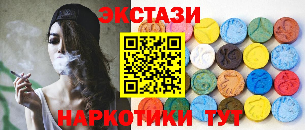ЭКСТАЗИ  ЭКСТАЗИ круглые  Вход с VPN  блэк спрут ССЫЛКА  Гусиноозёрск  ЭКСТАЗИ XTC 