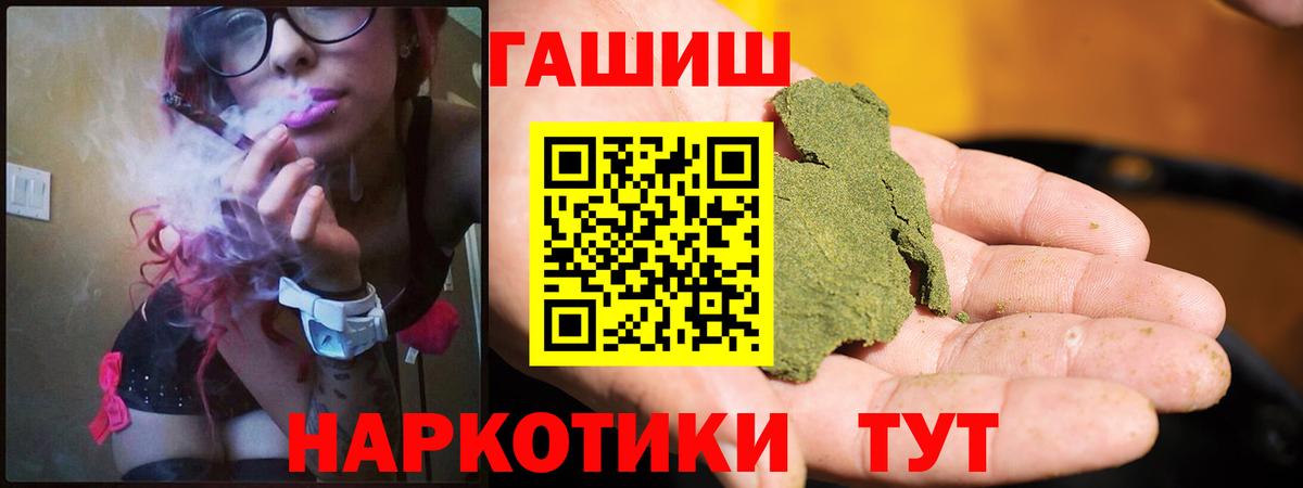 Гашиш убойный Гусиноозёрск