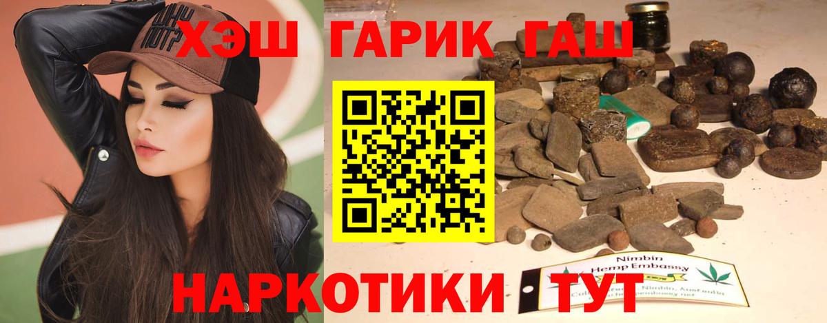ГАШИШ  ГАШИШ убойный  Гусиноозёрск  Вход с VPN  ГАШ гарик 