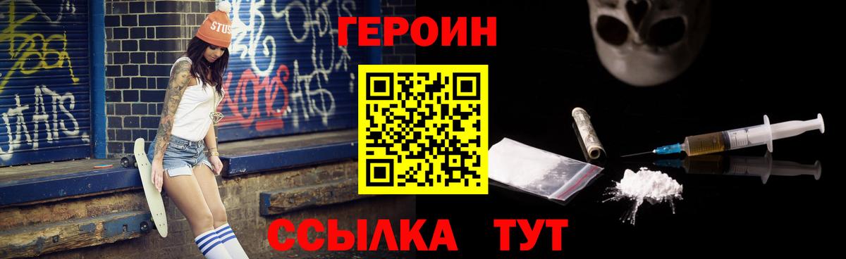 ГЕРОИН VHQ  Вход с VPN  Гусиноозёрск 