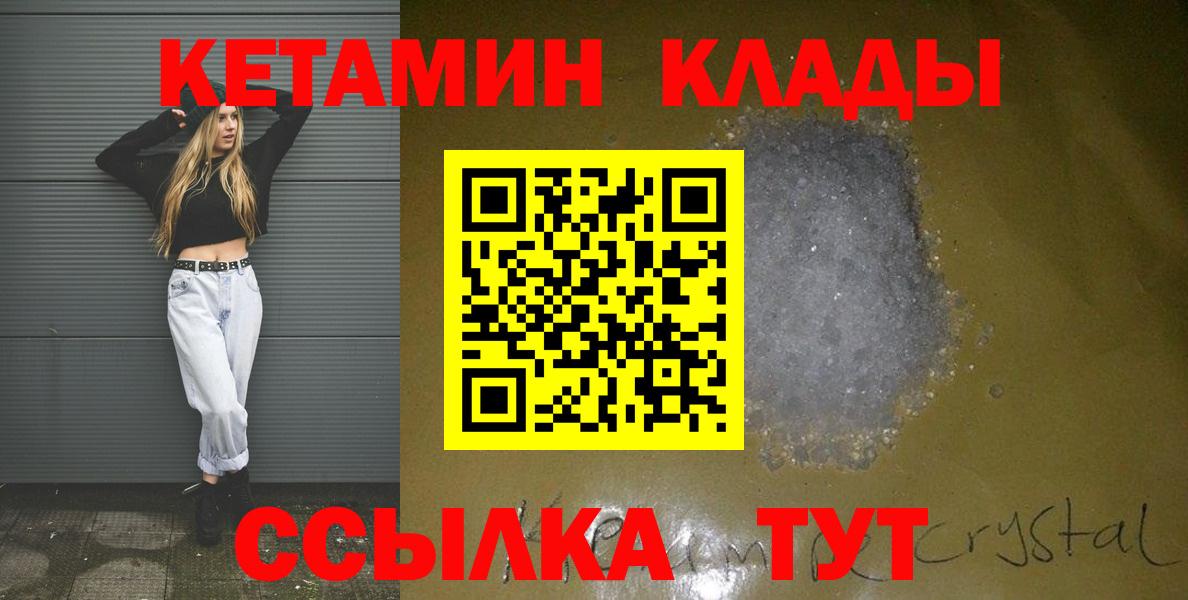МЕГА ссылка  Вход с VPN  Кетамин ketamine  Гусиноозёрск  Кетамин ketamine 