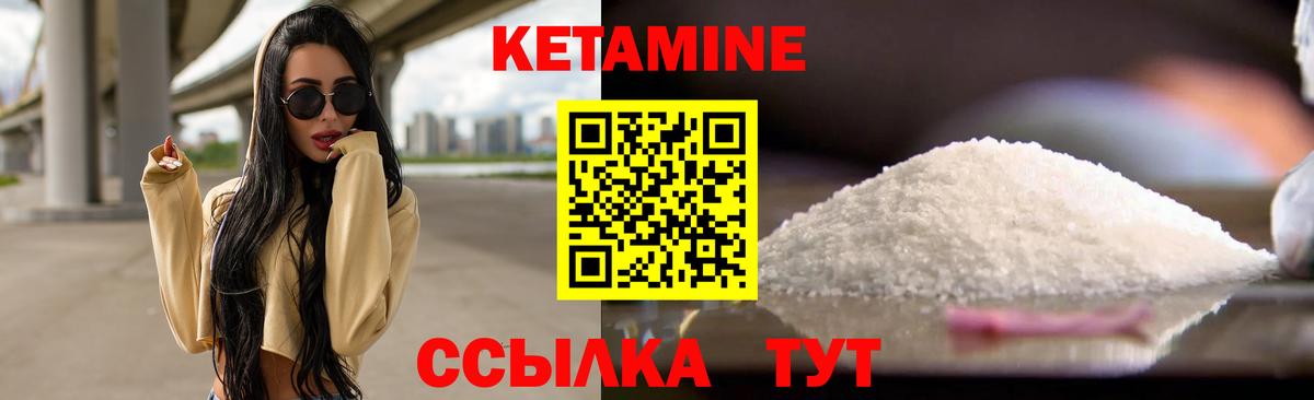 Кетамин VHQ Гусиноозёрск