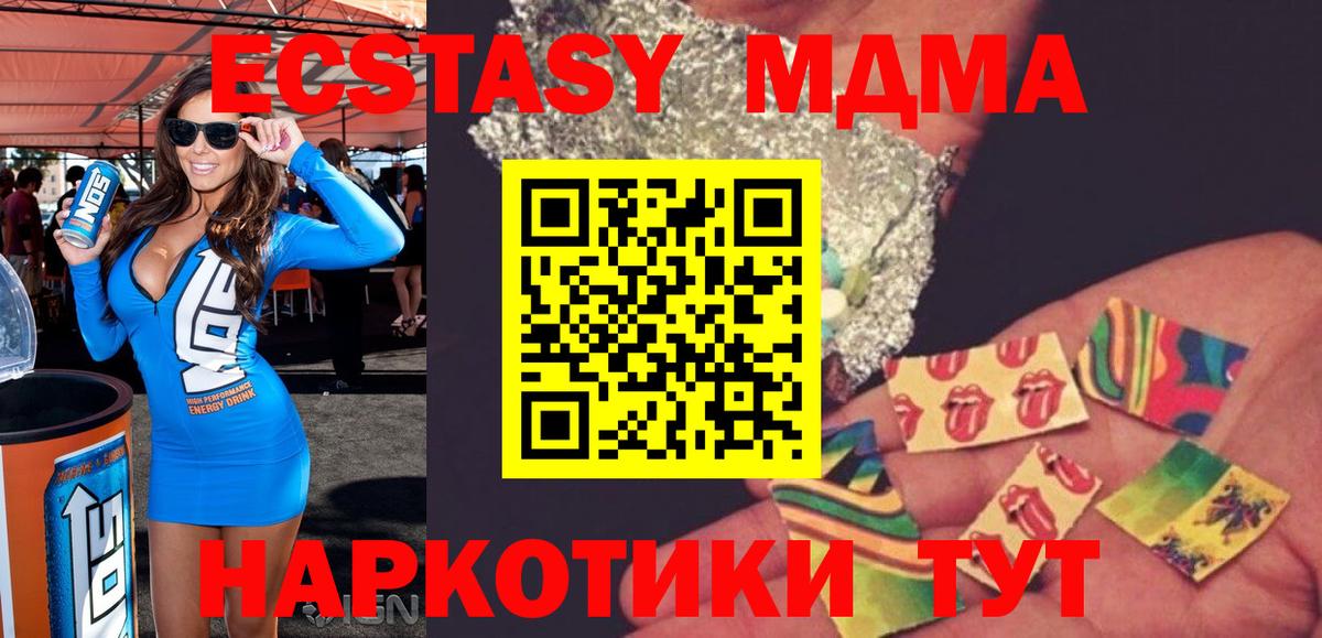 MDMA молли  MDMA  Вход с VPN  Гусиноозёрск  МДМА VHQ 