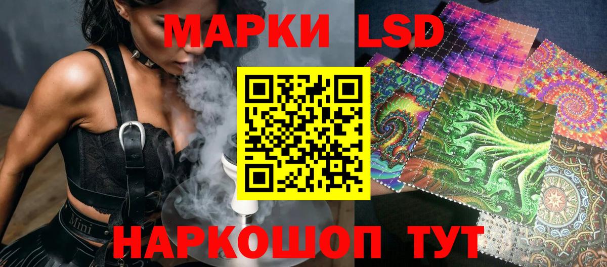 Наркотические марки 1,8мг  Марки 25I-NBOMe  Гусиноозёрск  Вход с VPN 