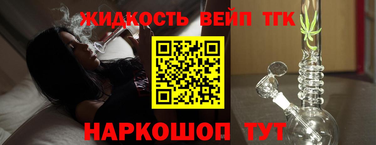 ТГК концентрат  кракен рабочий сайт  Гусиноозёрск  Вход с VPN  наркота 